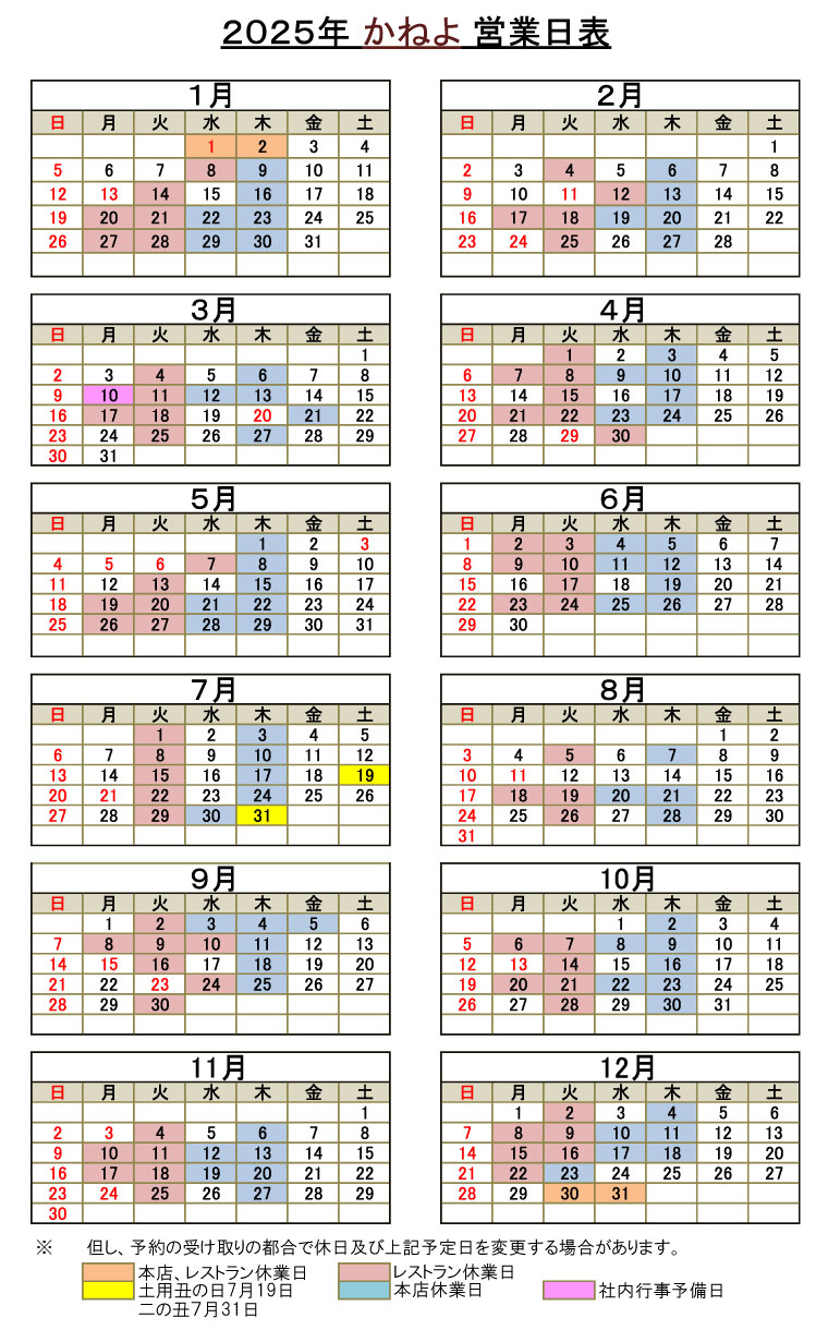 ˂2025NJ_[